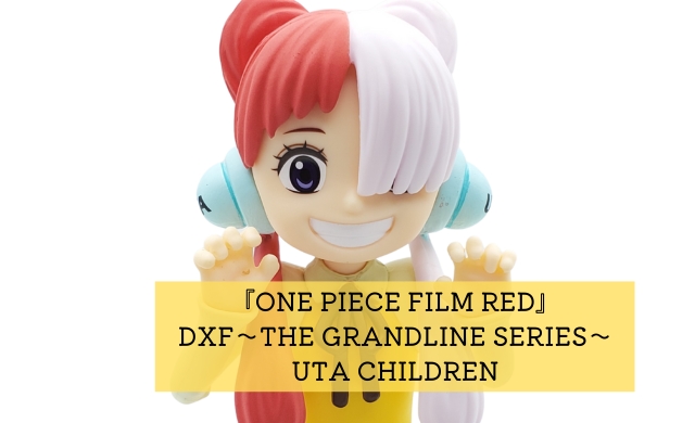 『ONE PIECE FILM RED』 DXF～THE GRANDLINE SERIES～UTA CHILDREN