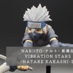 NARUTO-ナルト- 疾風伝 VIBRATION STARS-HATAKE KAKASHI(はたけカカシ)-Ⅲ 開封レビュー