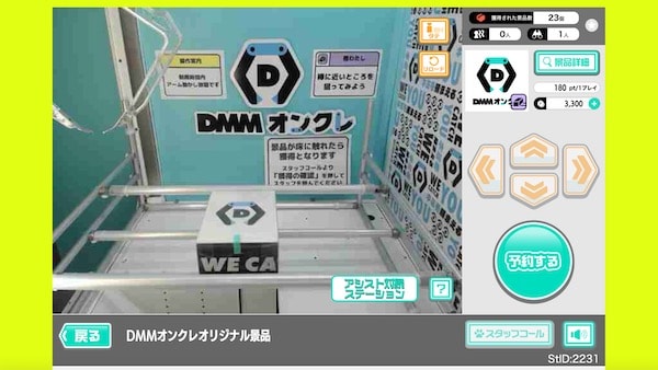 無課金で取れるおすすめオンクレ：DMMオンクレn