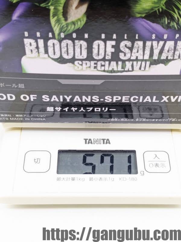 ドラゴンボール超 BLOOD OF SAIYANS-SPECIALXVII-(ブロリー)の重量