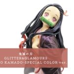 鬼滅の刃 GLITTER&GLAMOURS-NEZUKO KAMADO-SPECIAL COLOR ver. 開封レビュー