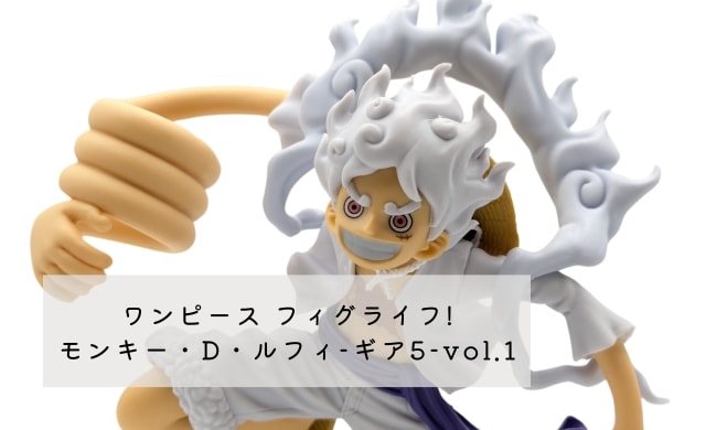 中古】[FIG]モンキー・D・ルフィ ワンピース フィグライフ! モンキー 