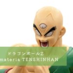 ドラゴンボールZ G×materia TENSHINHAN 天津飯 レビュー