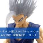 ドラゴンボール超 スーパーヒーロー CLEARISE 孫悟飯(ビースト) レビュー