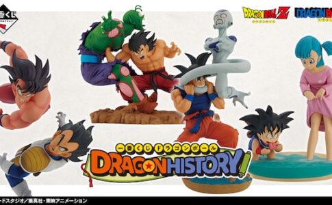 一番くじ ドラゴンボール DRAGON HISTORY アソート数と取扱店