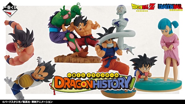 一番くじ ドラゴンボール DRAGON HISTORY アソート数と取扱店