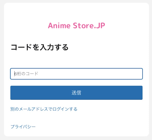 Anime Store.JPのクーポン取得方法3