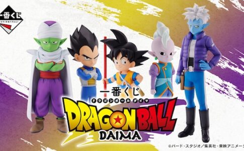 一番くじ ドラゴンボールDAIMA 取扱店とアソート数