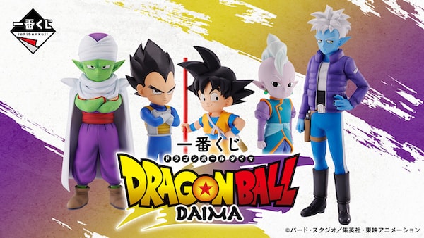 一番くじ ドラゴンボールDAIMA 取扱店とアソート数