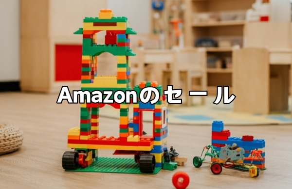 Amazonのレゴセールはいつ