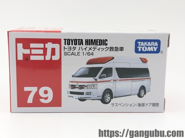 トミカ No.79 トヨタ ハイメディック救急車箱1