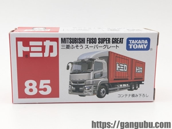 トミカ No.85 三菱ふそう スーパーグレート箱1