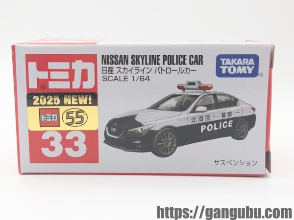 トミカ No.33 日産 スカイライン パトロールカー箱1