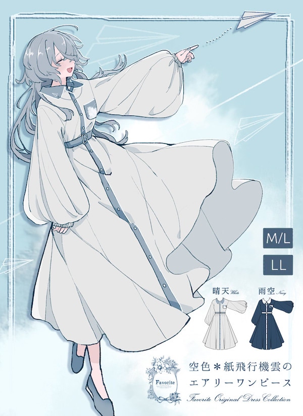 Favorite(フェイバリット)に似ているブランド