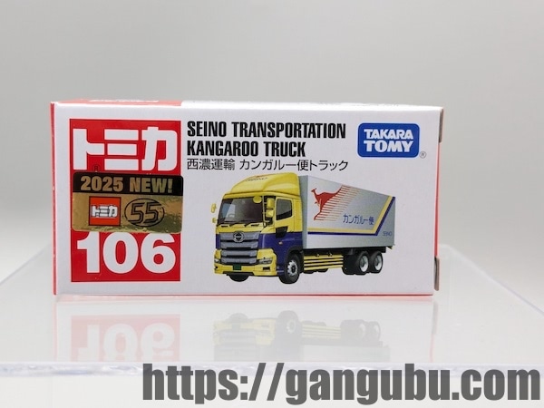 トミカ No.106 西濃運輸 カンガルー便トラック レビュー1