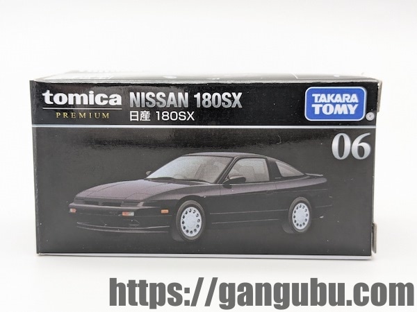 トミカプレミアム 06 日産 180SX レビュー1