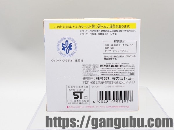 ドリームトミカ トミカ×ドラゴンボール ブルマのカプセルNo.９ レビューバイク レビュー2