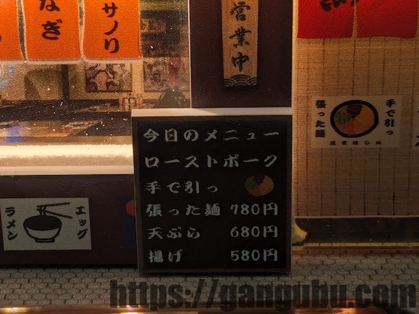ラーメン屋1:64 ジオラマガレージケース レビュー5