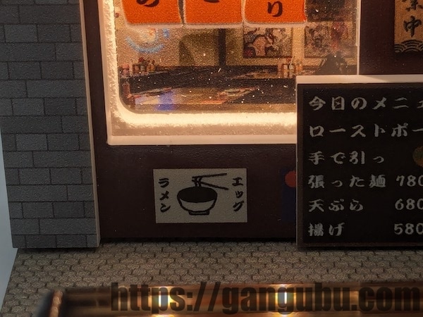 ラーメン屋1:64 ジオラマガレージケース レビュー6