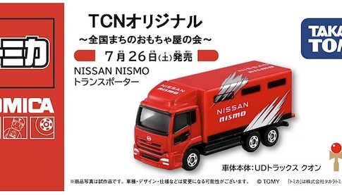 【2025年7月26日発売】TCNオリジナル NISSAN NISMO トランスポーター