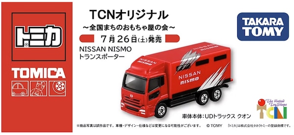 【2025年7月26日発売】TCNオリジナル NISSAN NISMO トランスポーター
