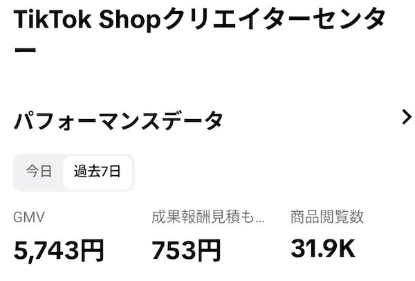 TikTok Shopの収益画面