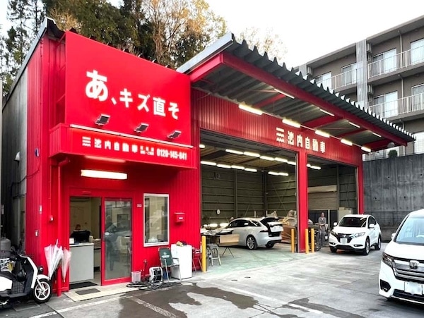 【店舗情報】池内自動車はお住まいの地域にある？