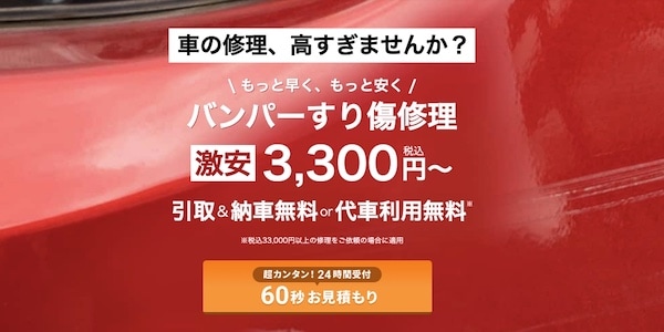 池内自動車はなぜ安くて早いの？