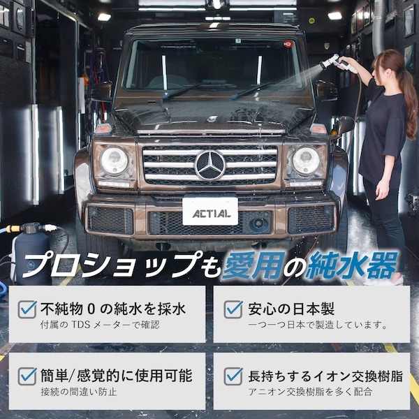ACTIAL（アクティアル）切替式純水器の評判・口コミを徹底検証