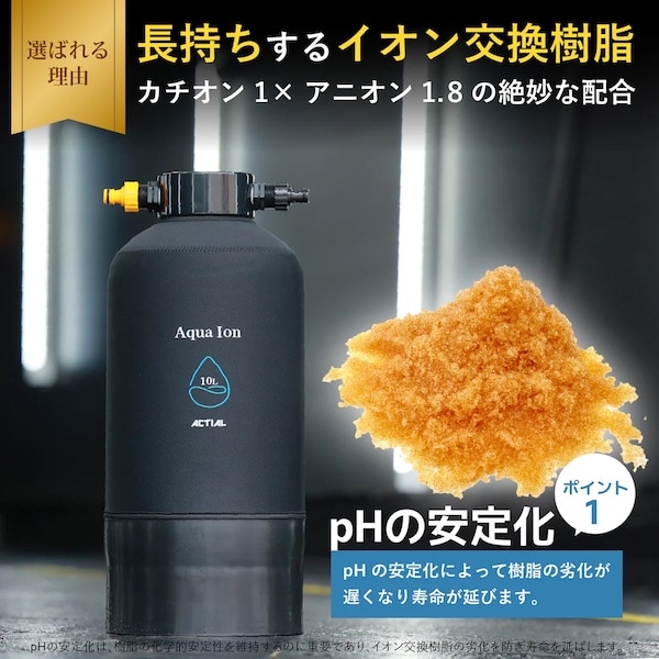 ACTIAL（アクティアル）純水器の正しい使い方と独自設計の秘密