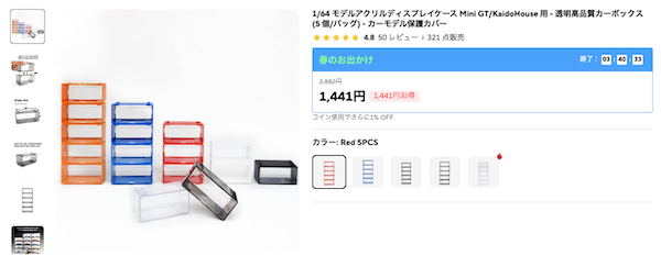 MINI GT・KAIDO HOUSE用？縦連結ミニカーケース