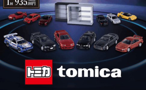 トミカくじ第3弾 各賞・発売日・取扱店情報