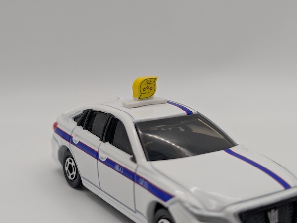 No.84 トヨタ クラウン 個人タクシー