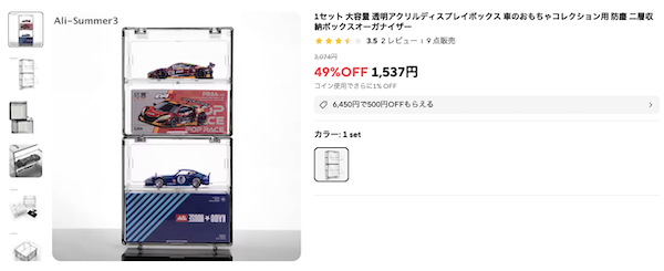 KAIDO HOUSE ケース