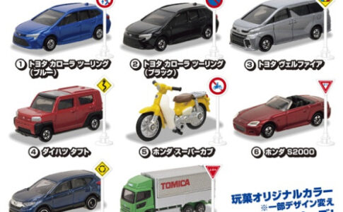 トミカ標識セット１８が2026年5月25日発売